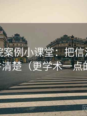努努影院案例小课堂：把信源与二手信源讲清楚（更学术一点的解释）